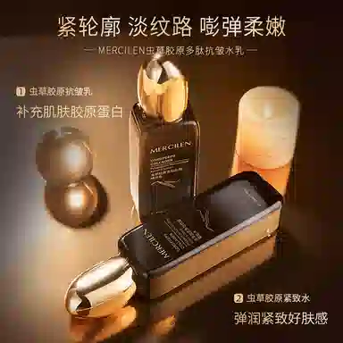 MERCILEN 120ml+100g