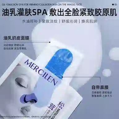MERCILEN 30ml*5