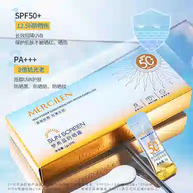 MERCILEN SPF50+ 1g*30