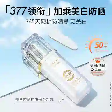 MERCILEN 377 SPF50+ 30g