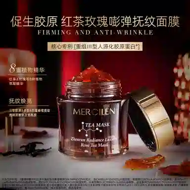 MERCILEN 100g