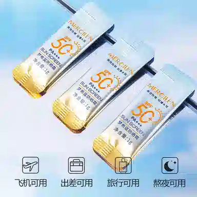 MERCILEN SPF50+ 1g*30