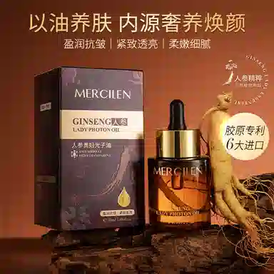 MERCILEN 30ml