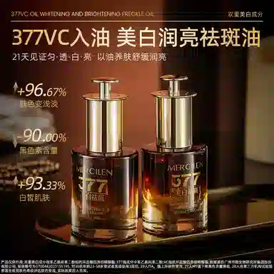 MERCILEN 30ml