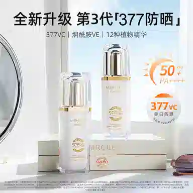 MERCILEN 377 SPF50+ 30g