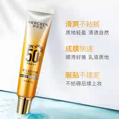 MERCILEN SPF50+ 25g