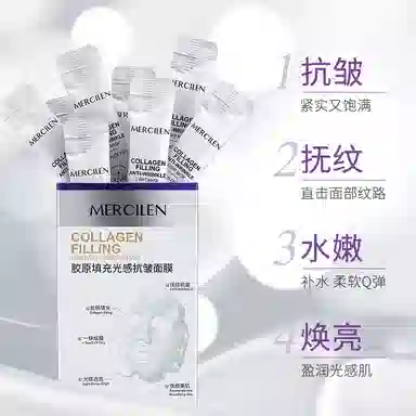 MERCILEN 5g*20