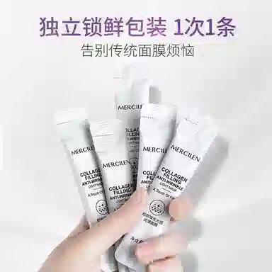 MERCILEN 5g*20
