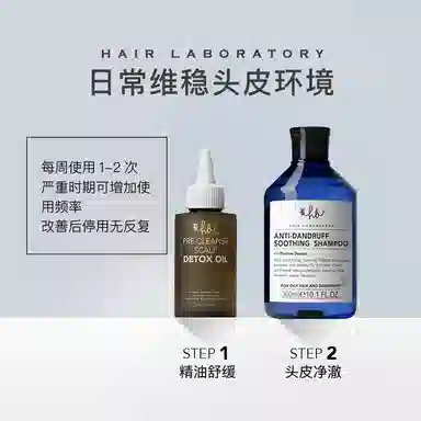 HL Hair Laboratory 300ml*2