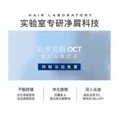 HL Hair Laboratory 300ml*2