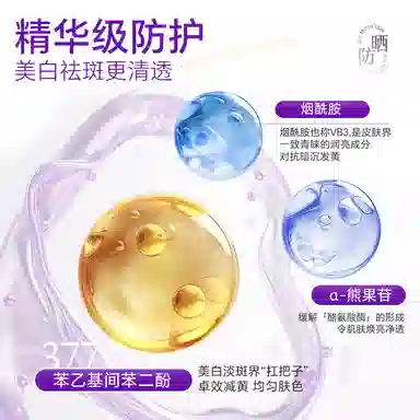 TJE SPF50+PA++ 35g*2