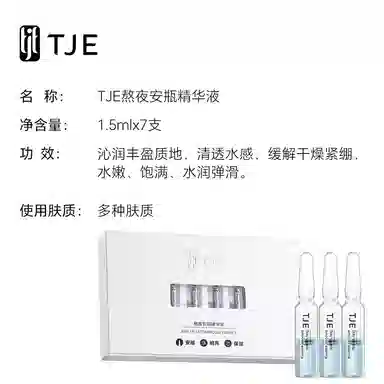 TJE 1.5ml*7