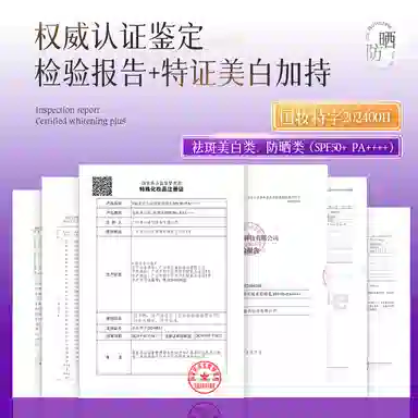 TJE SPF50+PA++ 35g*2