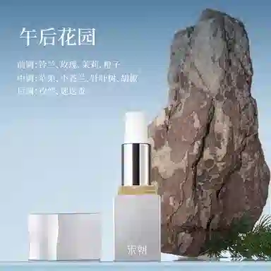 宋朝 小银管系列固体香膏