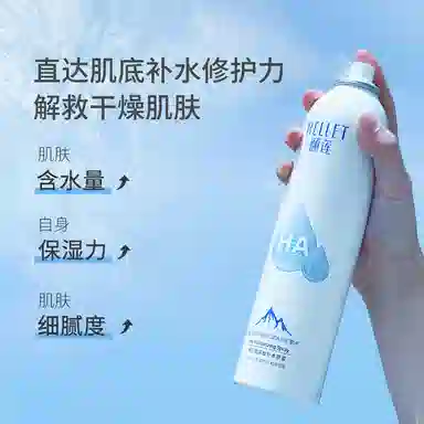 颐莲 玻尿酸补水喷雾+深层补水喷雾套装 保湿补水