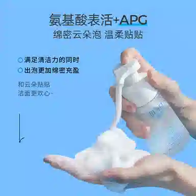 颐莲 氨基酸云朵洁面洗面奶  清洁补水