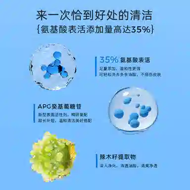 颐莲 氨基酸云朵洁面洗面奶  清洁补水