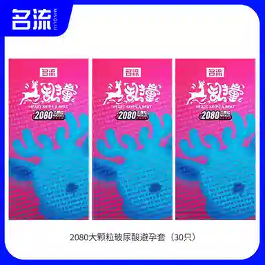 名流 大颗粒安全套 玻尿酸超薄