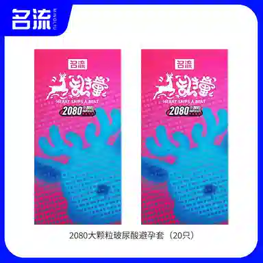 名流 大颗粒安全套 玻尿酸超薄