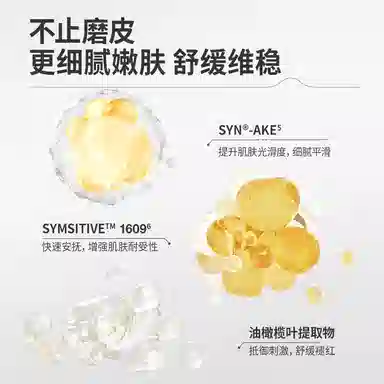 羽素 细致嫩肤精萃乳 补水保湿滋润 清爽不油腻乳液