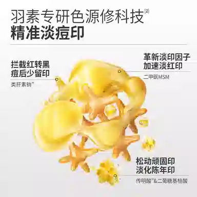 羽素 男士淡印保湿面霜 控油型 舒缓淡化痘印精致清爽保湿修护补水 去黄提亮 保湿控油舒缓