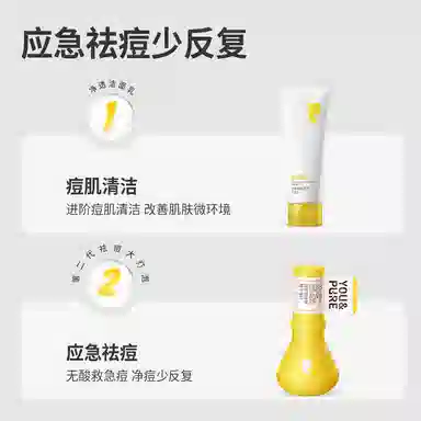 羽素胶态硫祛痘水乳套装 紧急瘪痘 补水控油修护旅行装