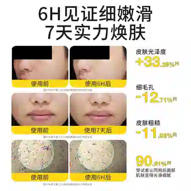 羽素糙黄双抗温和不刺激 祛痘舒缓美白次抛精华液 祛痘舒缓保湿修护控油