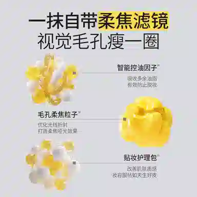 羽素 平糙焕肤保湿控油乳 糙皮救星 一抹哑光控油焕亮 保湿修护不紧绷 舒缓补水