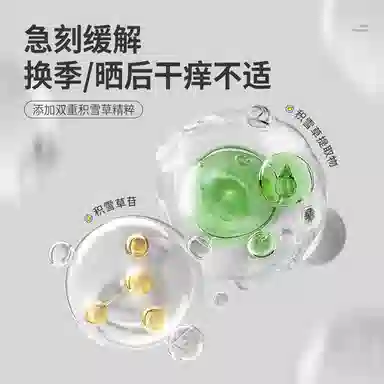 羽素 积雪草熬夜面膜 保湿 黄皮痘痘肌