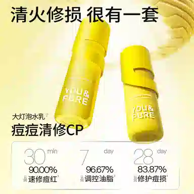 羽素 祛痘舒缓换季爆痘 安肌修护水乳面膜油痘肌专研 祛痘舒缓保湿修护控油清洁