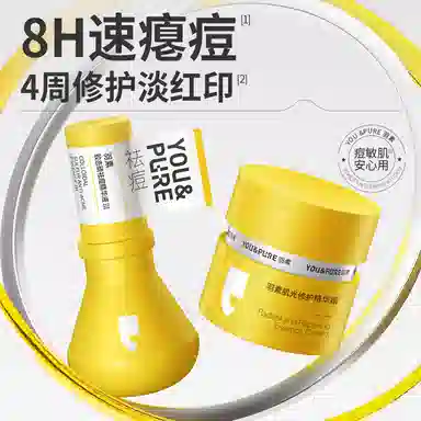 羽素 大灯泡精华霜淡印霜洗卸合一洁面乳洗护护肤套装 祛痘舒缓保湿修护控油