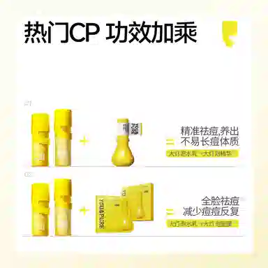 羽素 安肌修护平衡乳 修痘损 保湿控油祛痘舒缓