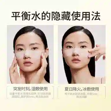 羽素 安肌调理平衡水清痘火 保湿舒缓控油