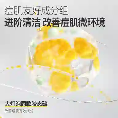 羽素 控油保湿清洁卸妆体验装 祛痘修护 灯泡水乳洁面