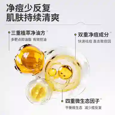 羽素 净肤温和不拔干沐浴露体验装 祛痘保湿控油清洁