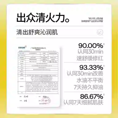 羽素 祛痘舒缓换季爆痘 安肌修护水乳面膜油痘肌专研 祛痘舒缓保湿修护控油清洁
