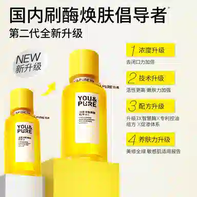 羽素 闭口水氨基酸洗面奶祛痘套装专攻粉刺痘痘 控油清洁