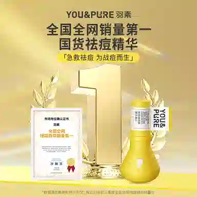 羽素 闭口水氨基酸洗面奶祛痘套装专攻粉刺痘痘 控油清洁