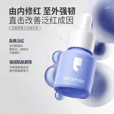 羽素 祛痘大灯泡油橄榄精华液重组胶原蛋白急护修红 保湿控油舒缓补水 全新升级第三代大灯泡