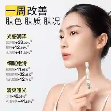 羽素糙黄双抗温和不刺激 祛痘舒缓美白次抛精华液 祛痘舒缓保湿修护控油