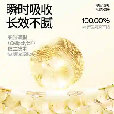 羽素 安肌修护平衡乳 修痘损 保湿控油祛痘舒缓