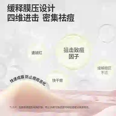 羽素 闭口脓疱救急套组护肤套装 祛痘保湿修护控油