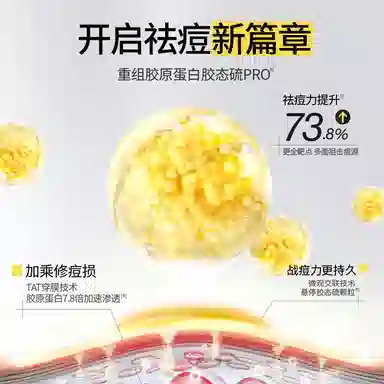 羽素 浪漫情人礼盒 男女士祛痘套装护肤品 保湿修护控油祛痘舒缓 洁面乳洗面奶敏感肌适用