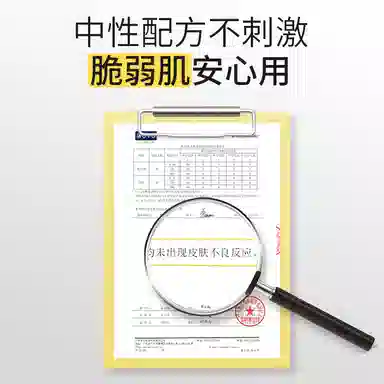 羽素 清肌焕肤洁颜蜜柔润舒缓保湿洗卸合一洗面奶 控油清洁