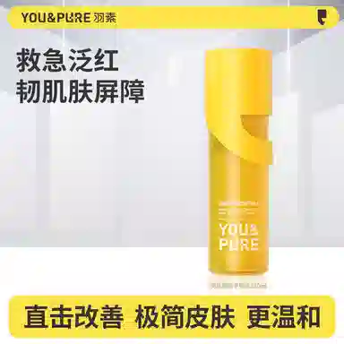 羽素 安肌调理平衡水清痘火 保湿舒缓控油