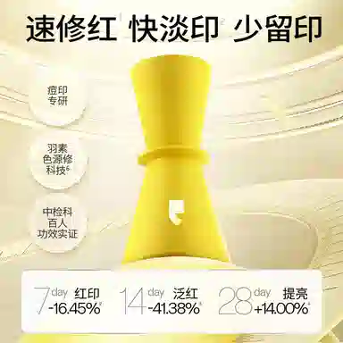羽素 保湿舒缓护肤套装 祛痘淡痘印