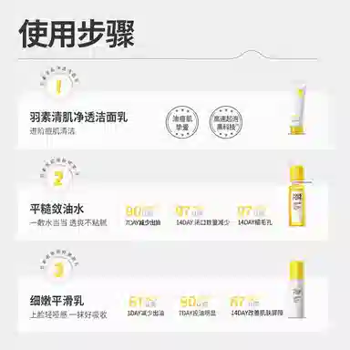 羽素 闭口水乳霜护肤套装 保湿修护提亮滋润舒缓补水