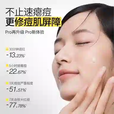 羽素祛痘大灯泡精华 可厚敷撕拉成膜精准祛痘修护舒缓皮肤泛红+海葡萄面膜保湿 控油祛痘
