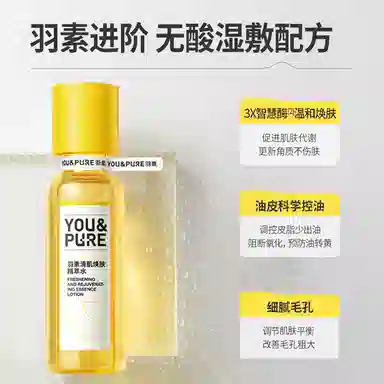 羽素进阶无酸祛痘小美盒 强控油平闭口细毛孔 护肤套组