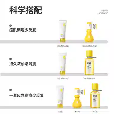羽素 闭口水氨基酸洗面奶祛痘套装专攻粉刺痘痘 控油清洁